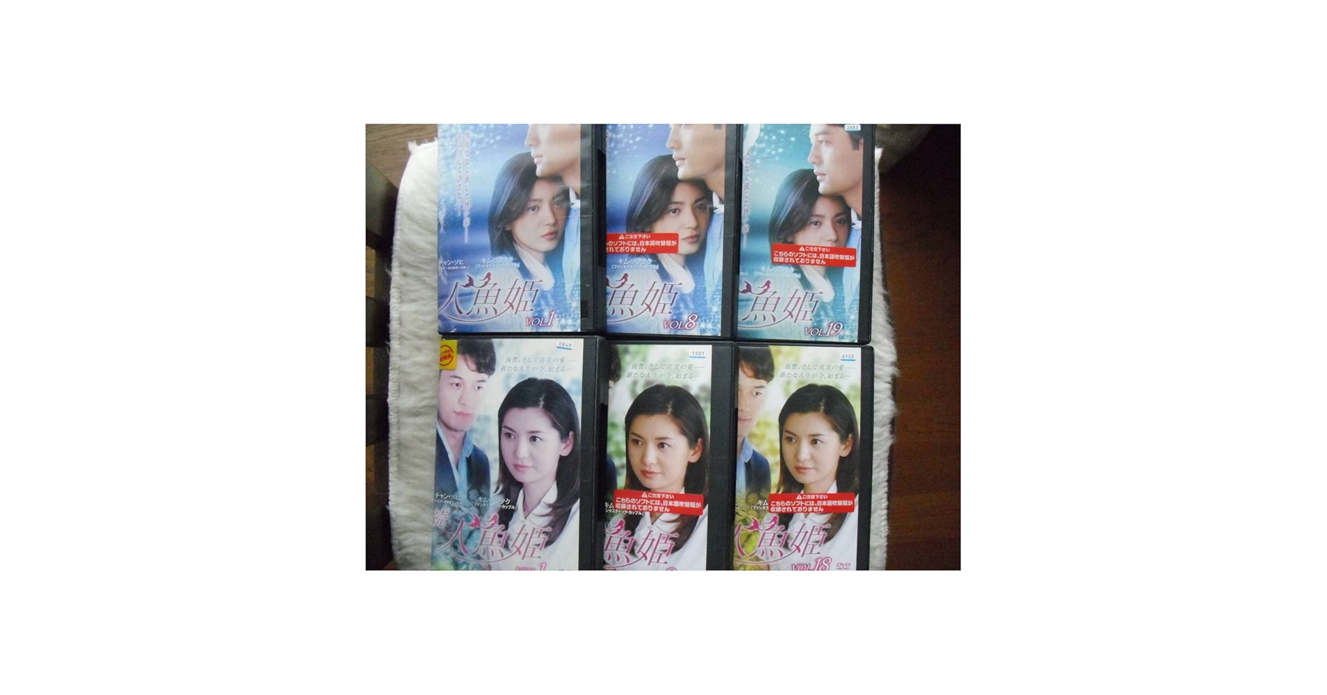 Amazon.co.jp: 韓国ドラマ 人魚姫 全32巻 ＋ 続人魚姫 全30巻